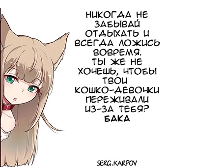 Сестрёнки, которые соблазняют своего хозяина, кошачьими ушками / Kotonoha Shimai no Ochikomu Master o Nekomimi de Yuuwaku Suru Hon | Страница 17