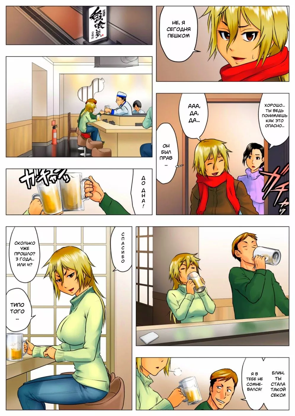 Yuuka -Tonari no Kinpatsu Musume ga Jitsu wa Otome datta Hanashi- - глава 1 (Юка, опасная блондинка по соседству оказалась девственницей) | Страница 23