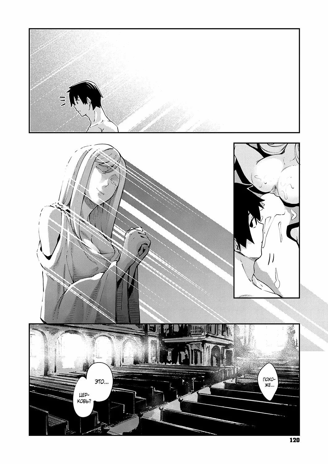 Iseaki Kitanode Sukebe Skill de Zenryoku Ouka Siyouto Omou №1 / Я прибыл в другой мир поэтому буду наслаждаться своими сексуальными навыками на полную | Страница 29