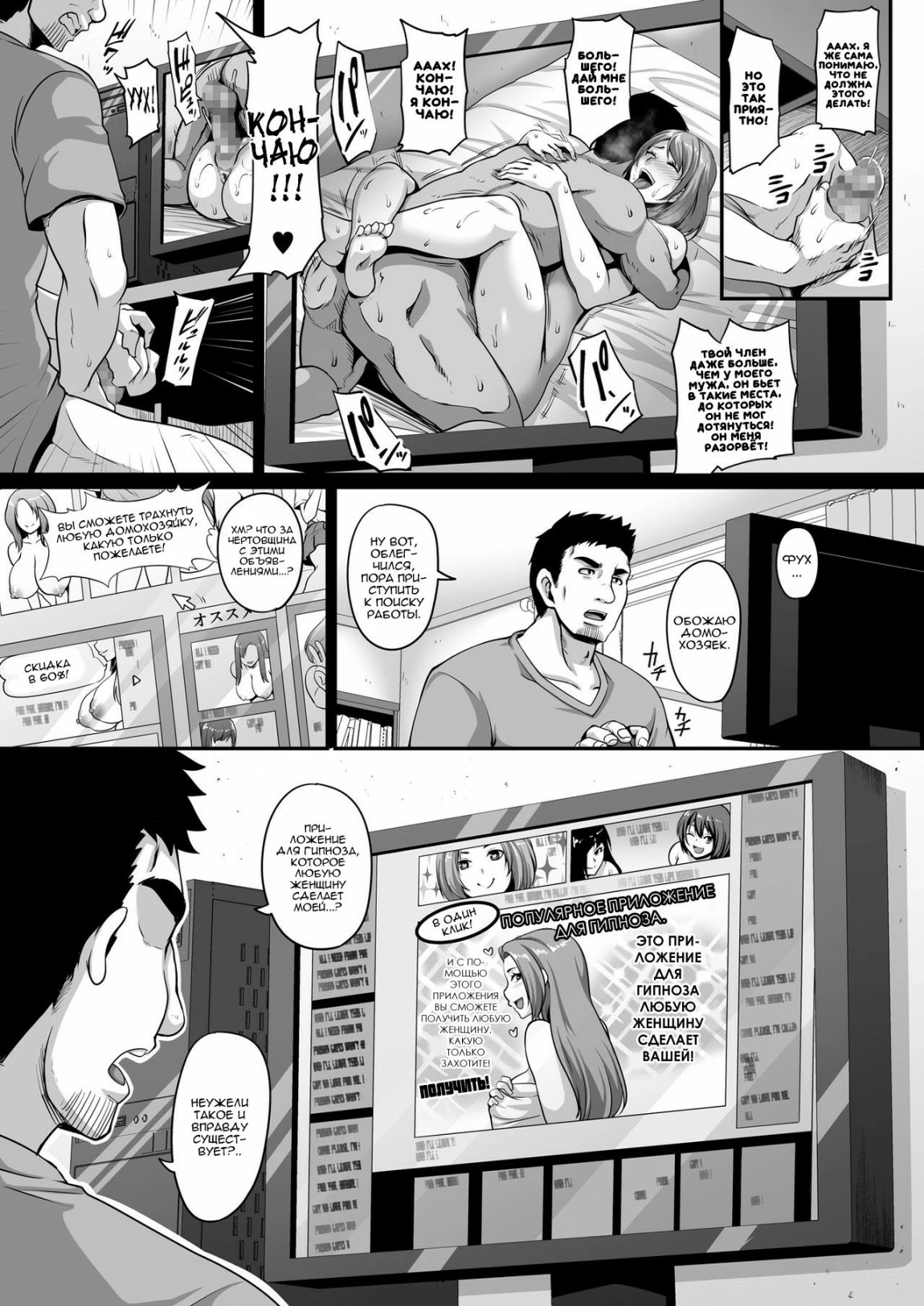 Otonari no Hitozuma o Joushiki Kaihen Appli de Hame Houdai! (Using a Hypno App To Change The Wife Next Doors Common Sense And Fucking Her As Much As | Страница 1