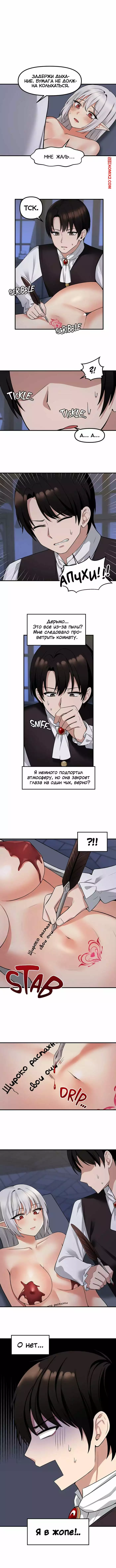 Наказание моего домашнего эльфа. Части 10 и 11 и 12. Punishing My Pet Slave ELF | Страница 13