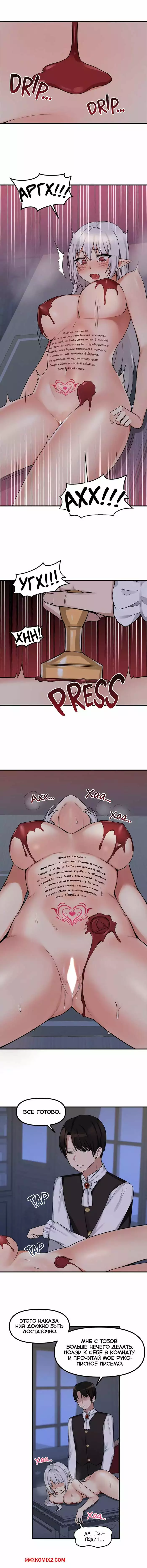 Наказание моего домашнего эльфа. Части 10 и 11 и 12. Punishing My Pet Slave ELF | Страница 19