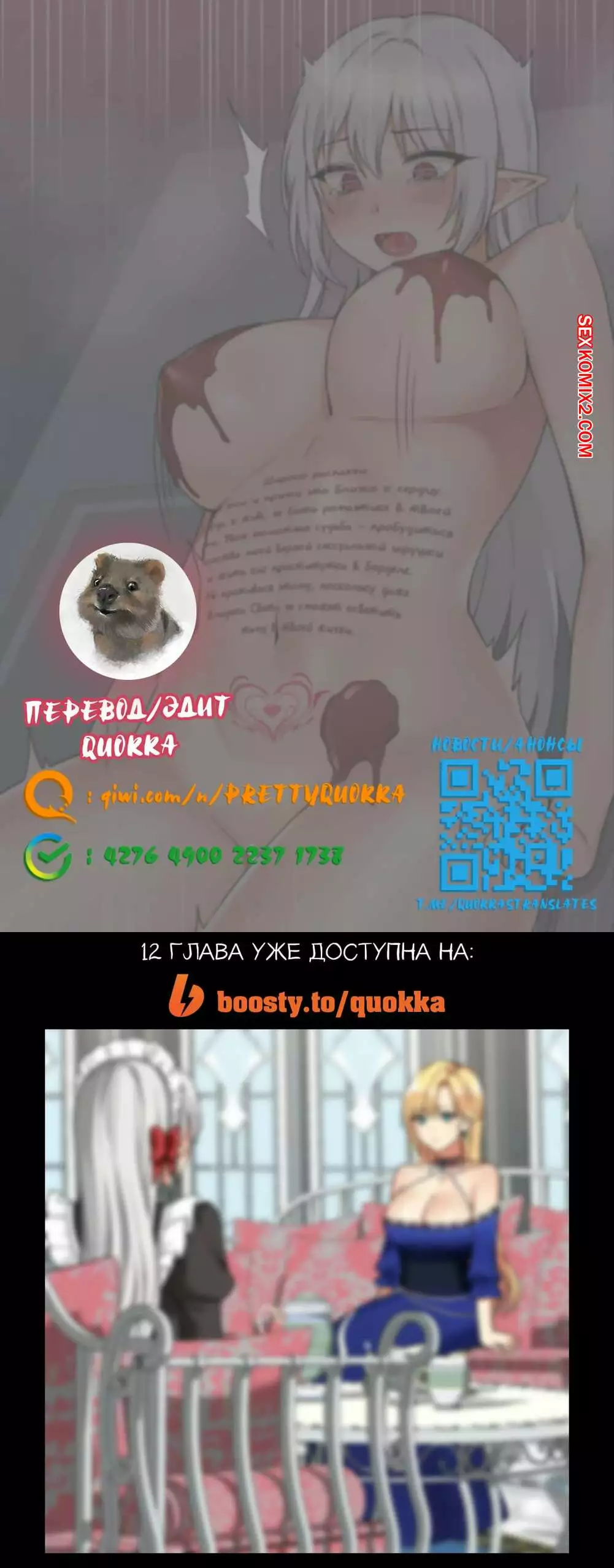 Наказание моего домашнего эльфа. Части 10 и 11 и 12. Punishing My Pet Slave ELF | Страница 25