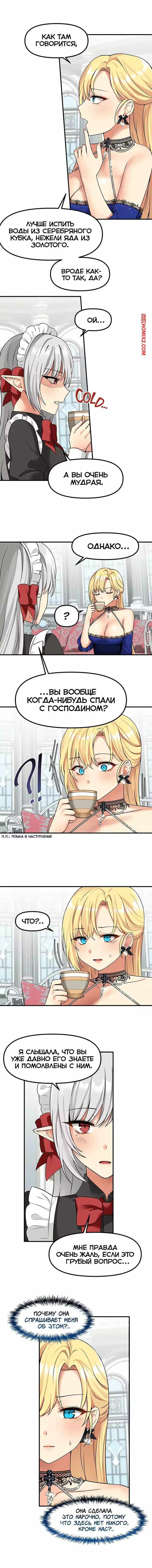 Наказание моего домашнего эльфа. Части 10 и 11 и 12. Punishing My Pet Slave ELF | Страница 33
