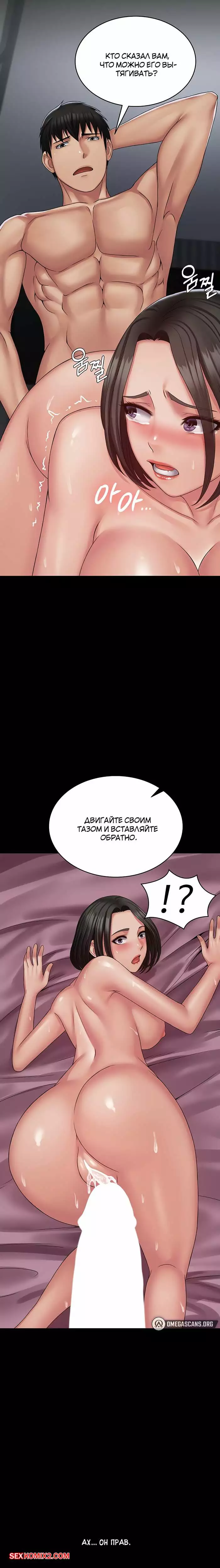 Поднятие уровня с помощью системы суккуб. Части 16 и 17 и 18. succubus system | Страница 15