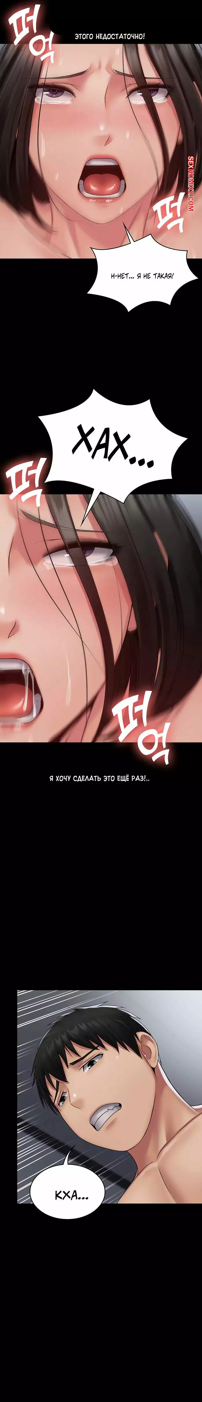 Поднятие уровня с помощью системы суккуб. Части 16 и 17 и 18. succubus system | Страница 21