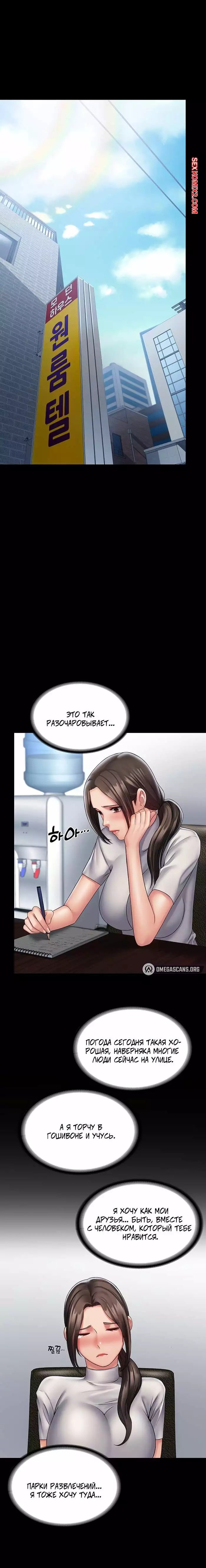 Поднятие уровня с помощью системы суккуб. Части 16 и 17 и 18. succubus system | Страница 55