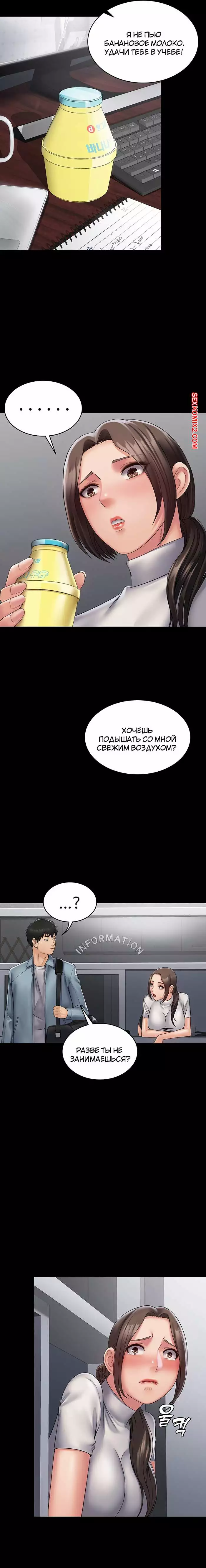 Поднятие уровня с помощью системы суккуб. Части 16 и 17 и 18. succubus system | Страница 57
