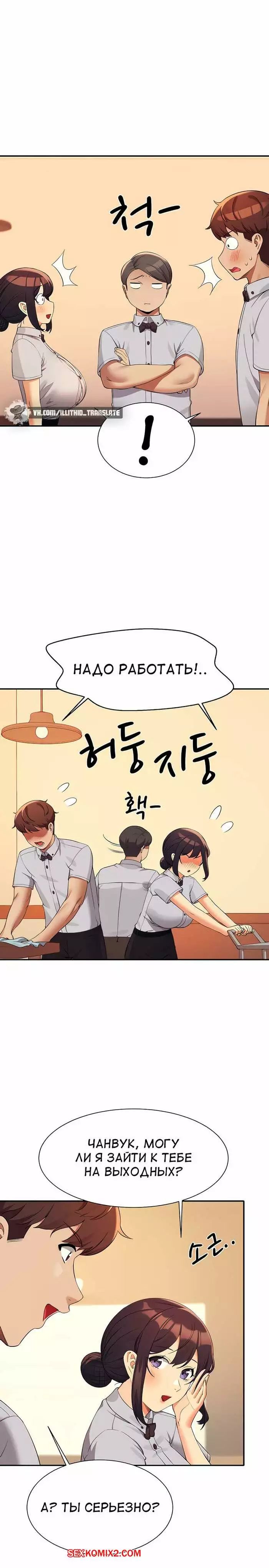 Неужели в инженерном колледже нет богинь. Части 79 и 80 и 81. Where is goddess | Страница 13