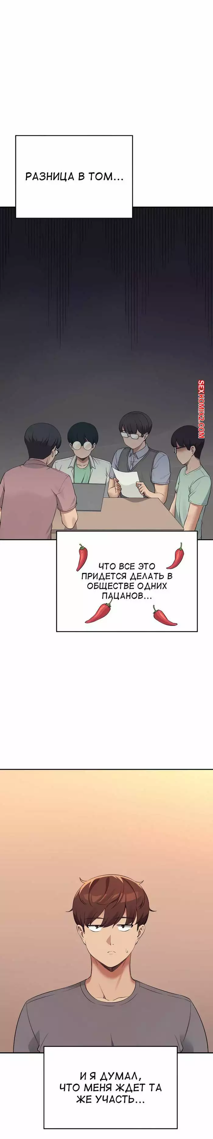 Неужели в инженерном колледже нет богинь. Части 79 и 80 и 81. Where is goddess | Страница 1