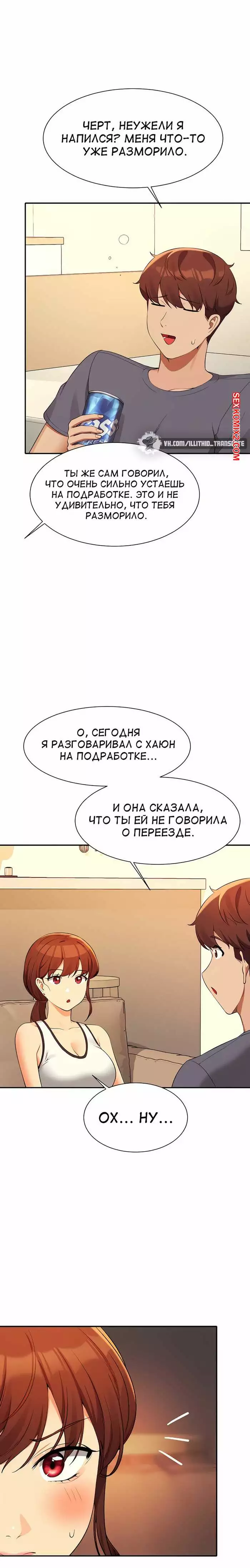 Неужели в инженерном колледже нет богинь. Части 79 и 80 и 81. Where is goddess | Страница 19