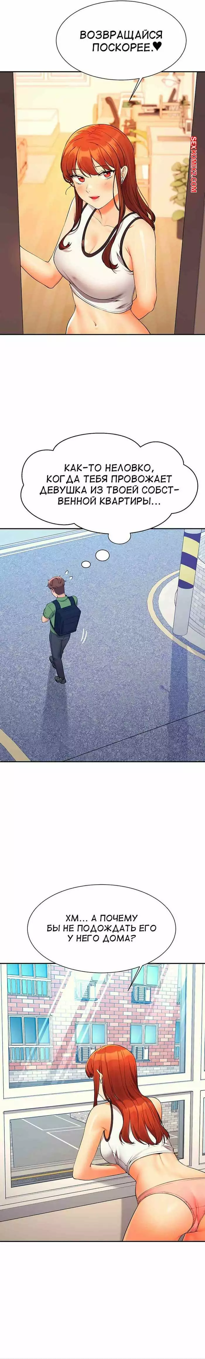 Неужели в инженерном колледже нет богинь. Части 79 и 80 и 81. Where is goddess | Страница 45