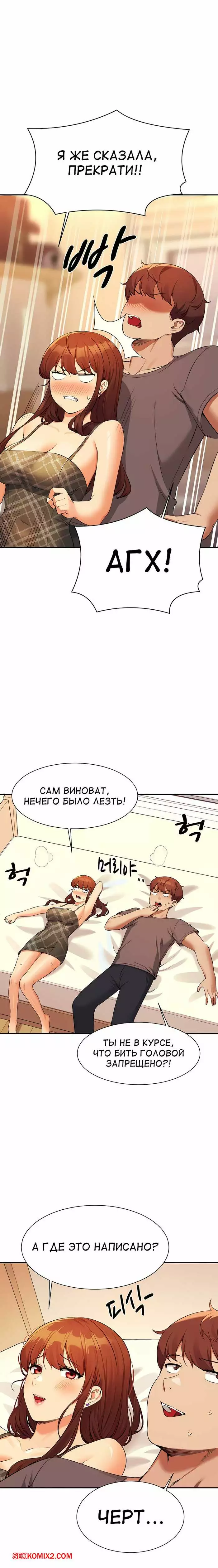 Неужели в инженерном колледже нет богинь. Части 79 и 80 и 81. Where is goddess | Страница 5