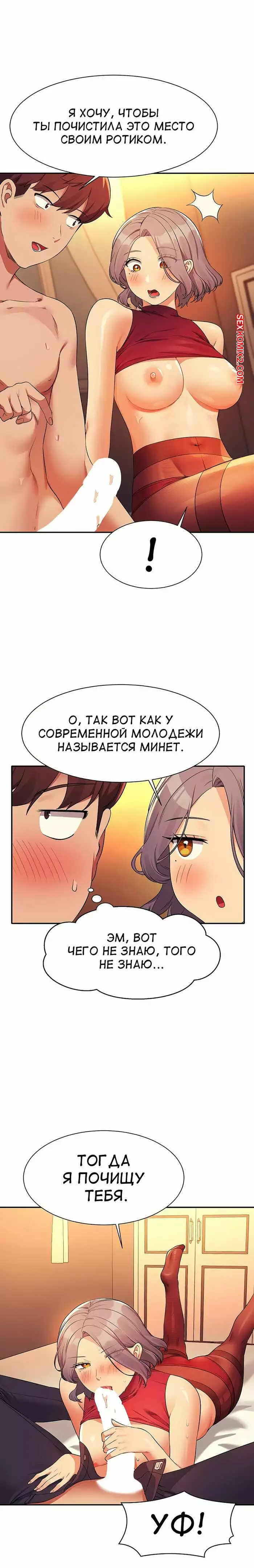 Неужели в инженерном колледже нет богинь. Части 76 и 77 и 78. Where is goddess | Страница 13