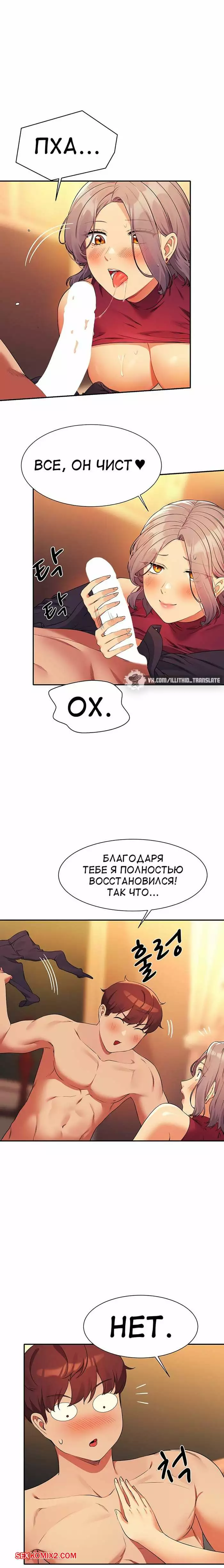 Неужели в инженерном колледже нет богинь. Части 76 и 77 и 78. Where is goddess | Страница 15