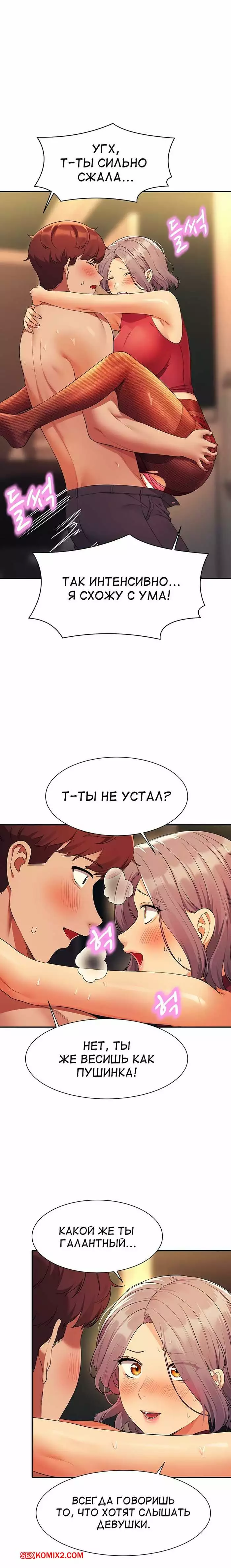 Неужели в инженерном колледже нет богинь. Части 76 и 77 и 78. Where is goddess | Страница 1