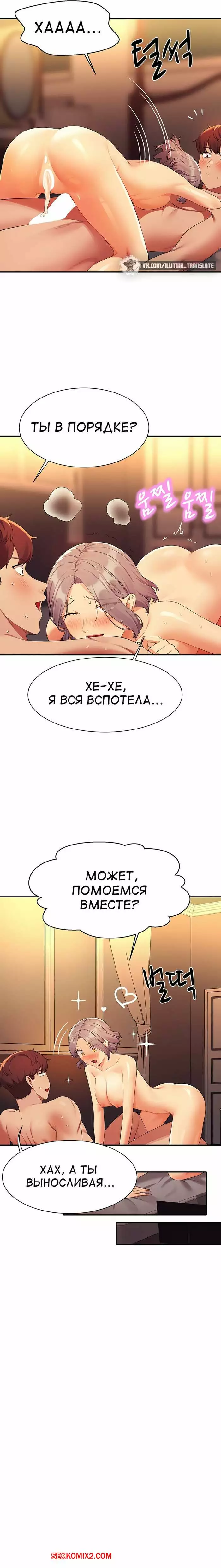 Неужели в инженерном колледже нет богинь. Части 76 и 77 и 78. Where is goddess | Страница 27