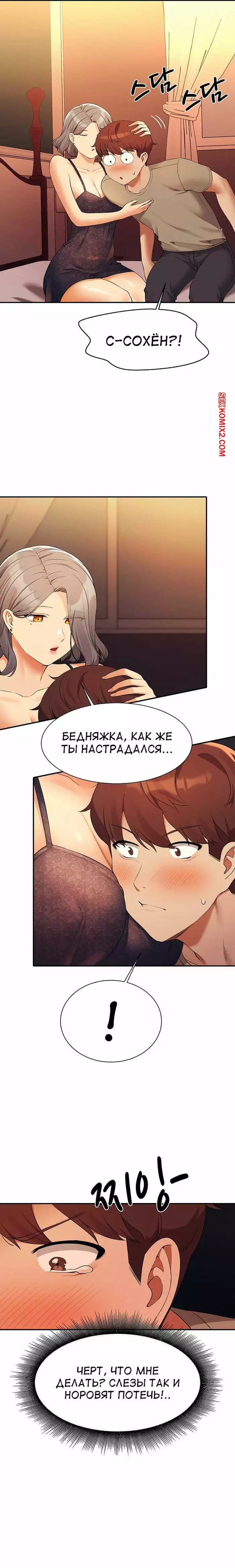 Неужели в инженерном колледже нет богинь. Части 76 и 77 и 78. Where is goddess | Страница 35