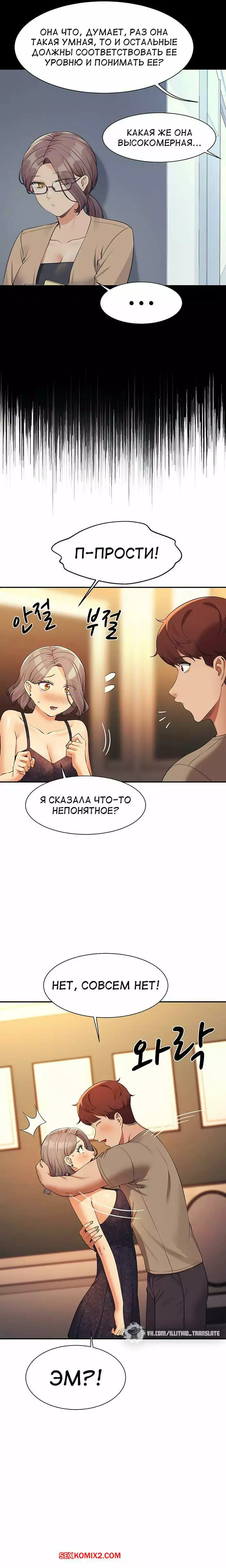 Неужели в инженерном колледже нет богинь. Части 76 и 77 и 78. Where is goddess | Страница 39