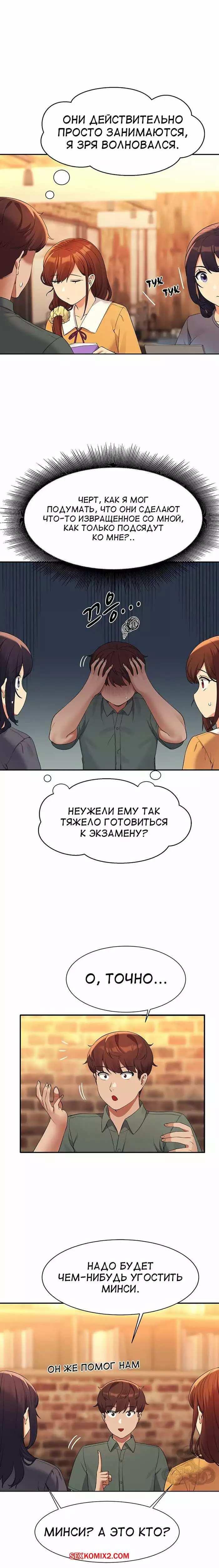 Неужели в инженерном колледже нет богинь. Части 73 и 74 и 75. Where is goddess | Страница 11