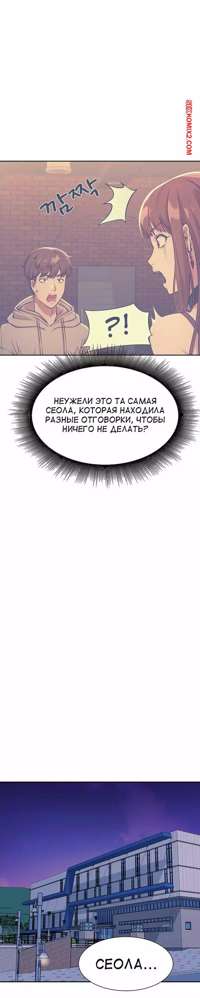 Неужели в инженерном колледже нет богинь. Части 73 и 74 и 75. Where is goddess | Страница 29