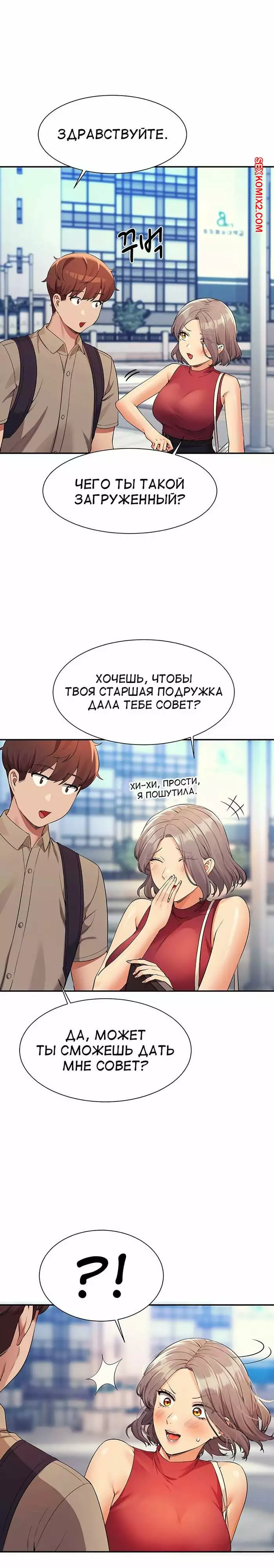 Неужели в инженерном колледже нет богинь. Части 73 и 74 и 75. Where is goddess | Страница 39