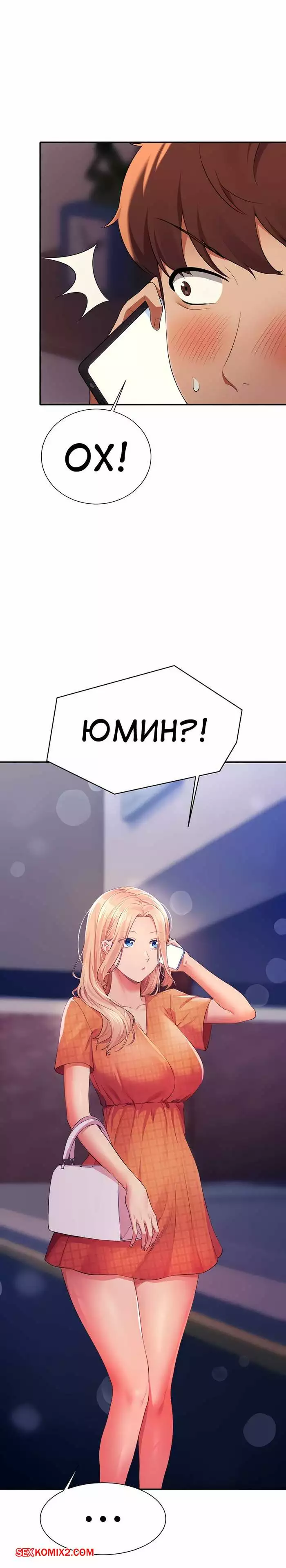 Неужели в инженерном колледже нет богинь. Части 67 и 68 и 69. Where is goddess | Страница 9