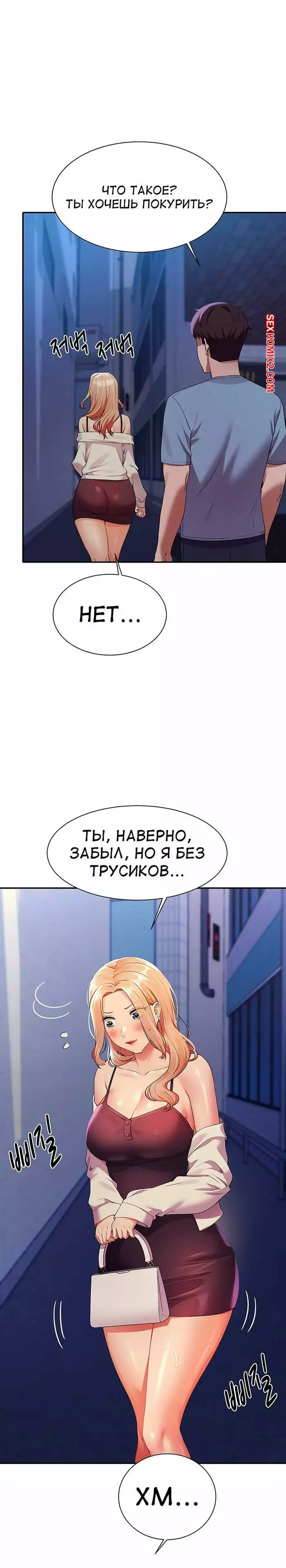 Неужели в инженерном колледже нет богинь. Части 67 и 68 и 69. Where is goddess | Страница 43