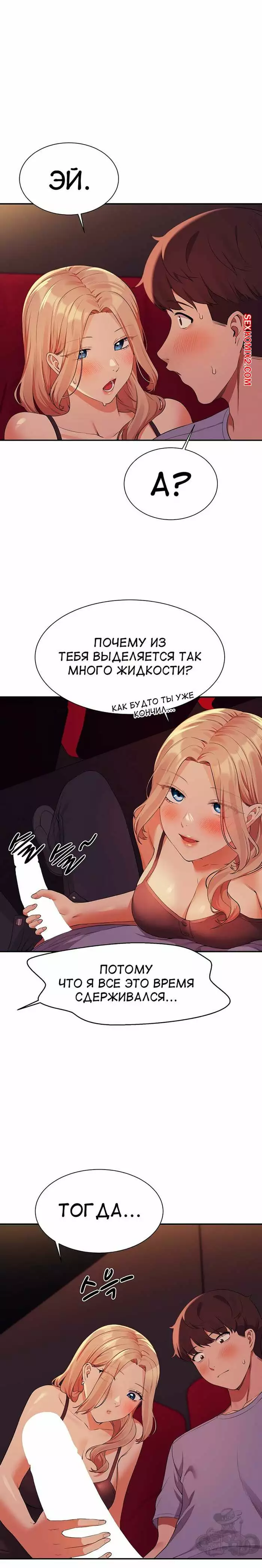 Неужели в инженерном колледже нет богинь. Части 67 и 68 и 69. Where is goddess | Страница 61
