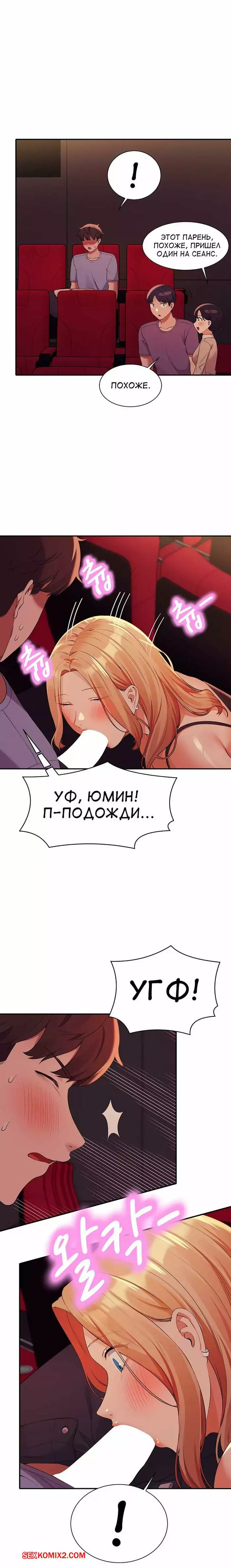 Неужели в инженерном колледже нет богинь. Части 67 и 68 и 69. Where is goddess | Страница 63