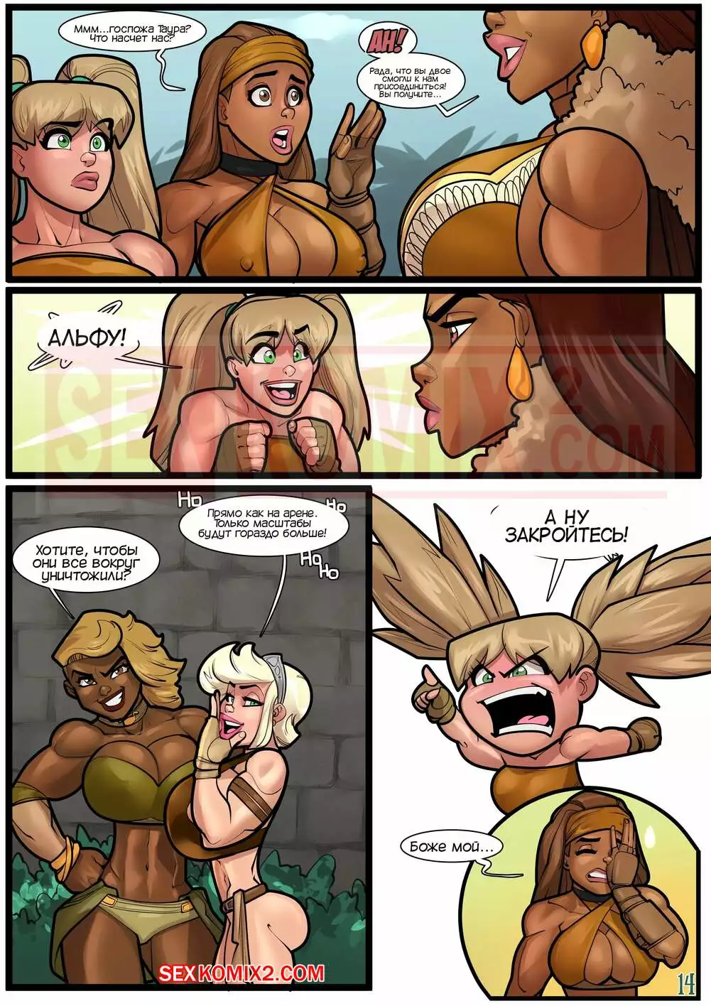 Геройские сказки. Доктор Самсон в логове разврата. Hero Tales. Into The Breeding Dens. Rabies. | Страница 13