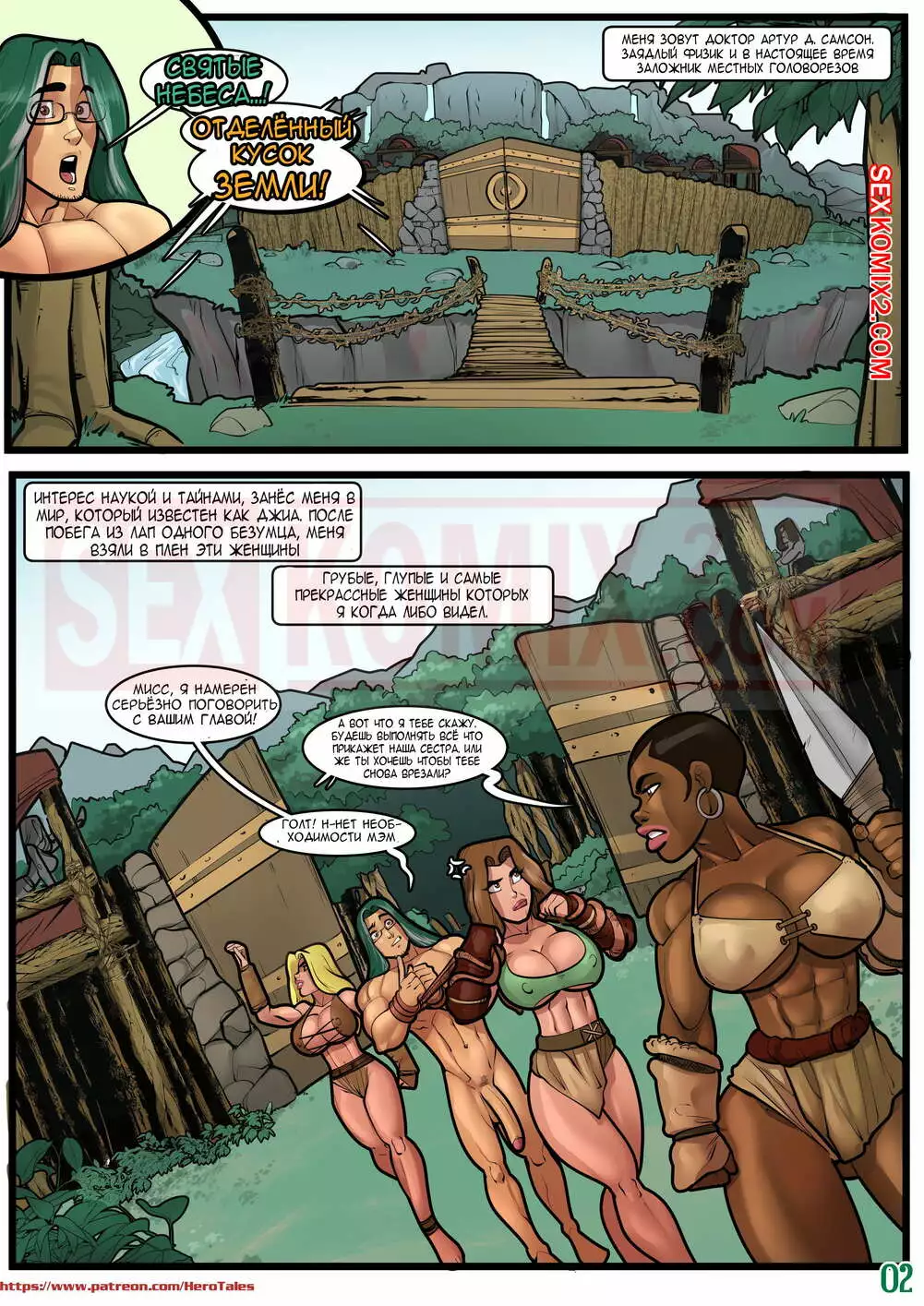 Геройские сказки. Доктор Самсон в логове разврата. Hero Tales. Into The Breeding Dens. Rabies. | Страница 1
