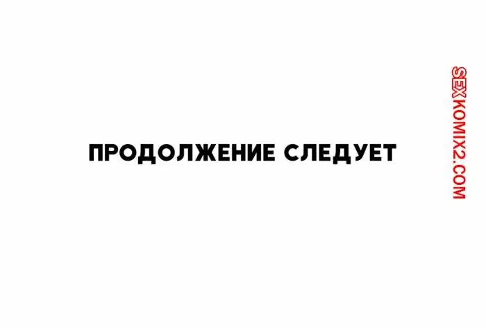Одержим эротической игрой Ягаме. Части 39 и 40 и 41. Possessed by Academy Yagame | Страница 19