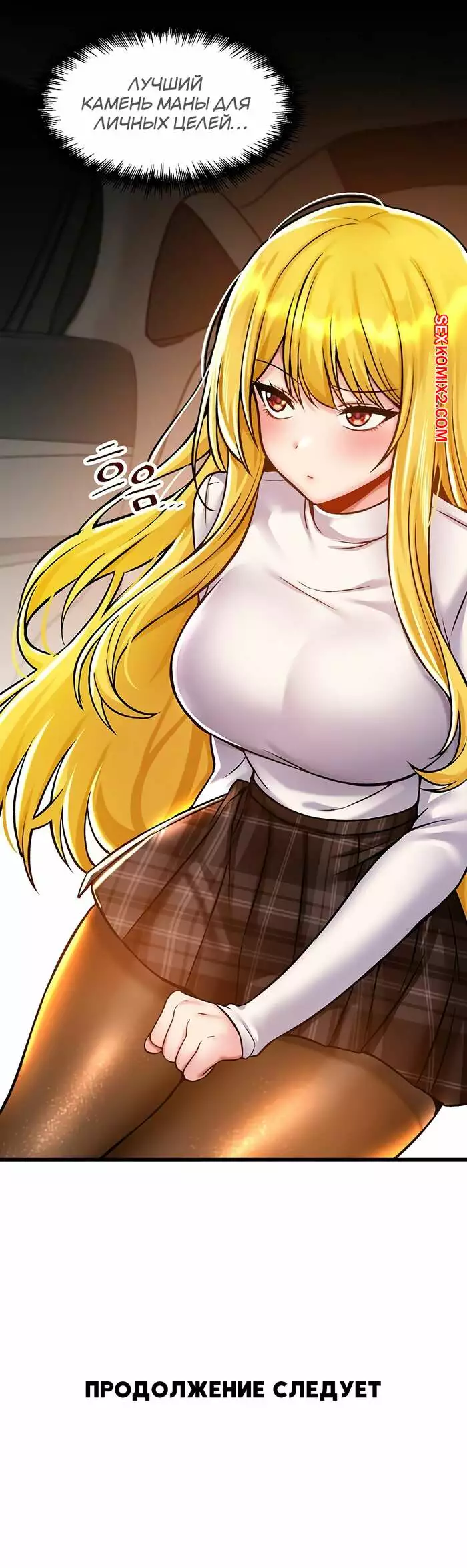 Одержим эротической игрой Ягаме. Части 39 и 40 и 41. Possessed by Academy Yagame | Страница 39