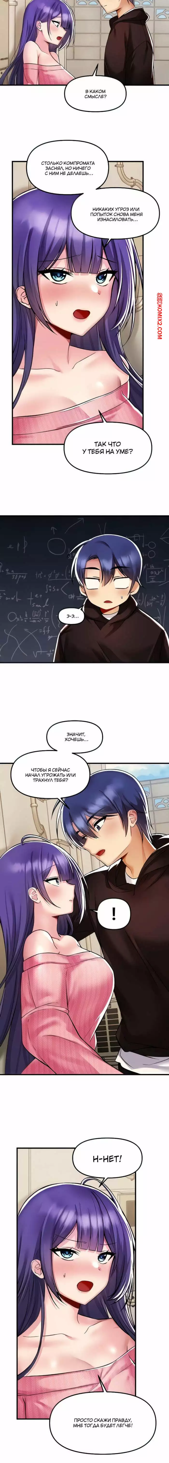 Одержим эротической игрой Ягаме. Части 36 и 37 и 38. Possessed by Academy Yagame | Страница 1