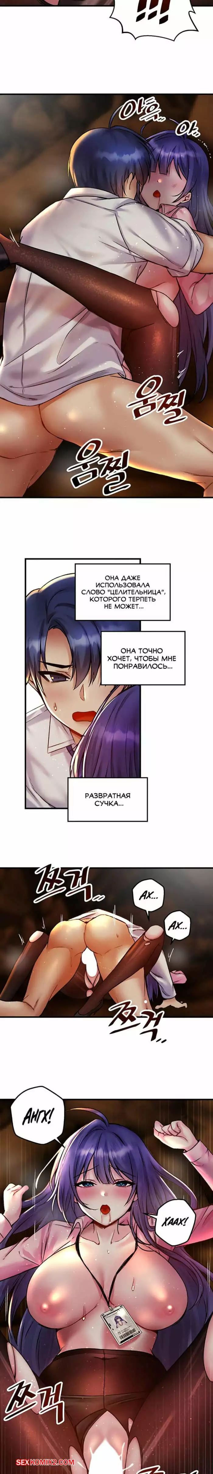 Одержим эротической игрой Ягаме. Части 30 и 31 и 32. Possessed by Academy Yagame | Страница 9