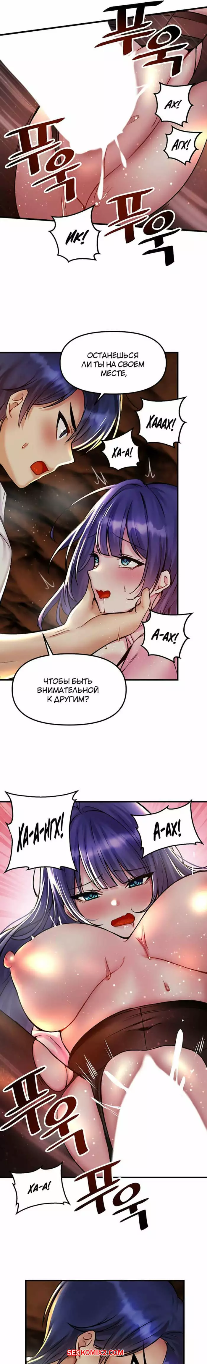 Одержим эротической игрой Ягаме. Части 30 и 31 и 32. Possessed by Academy Yagame | Страница 11