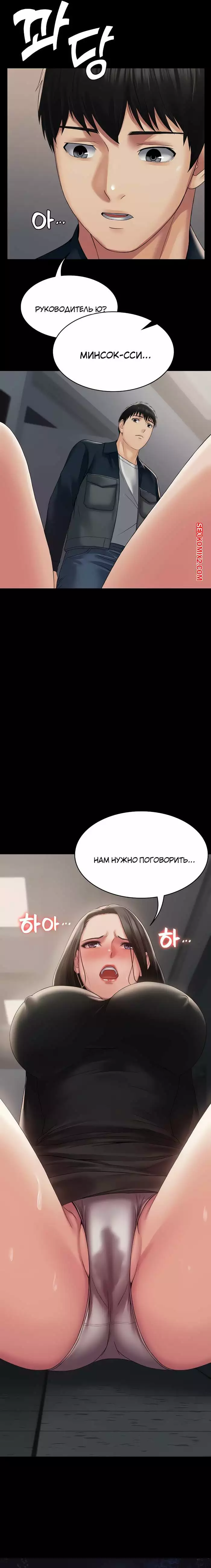 Поднятие уровня с помощью системы суккуб. Части 13 и 14 и 15. succubus system | Страница 25