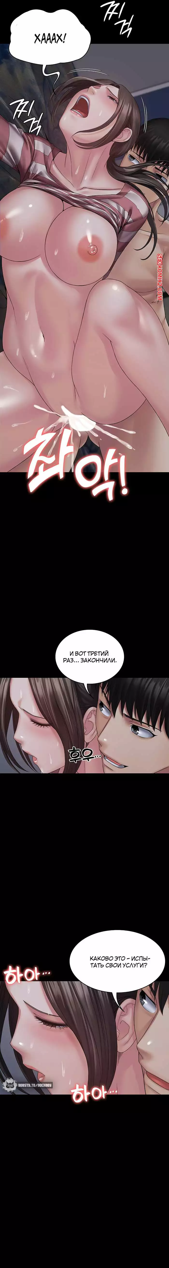 Поднятие уровня с помощью системы суккуб. Части 10 и 11 и 12. succubus system | Страница 61