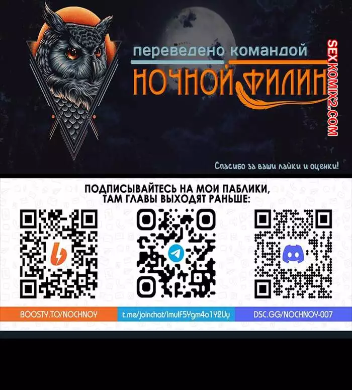 Поднятие уровня с помощью системы суккуб. Части 10 и 11 и 12. succubus system | Страница 71