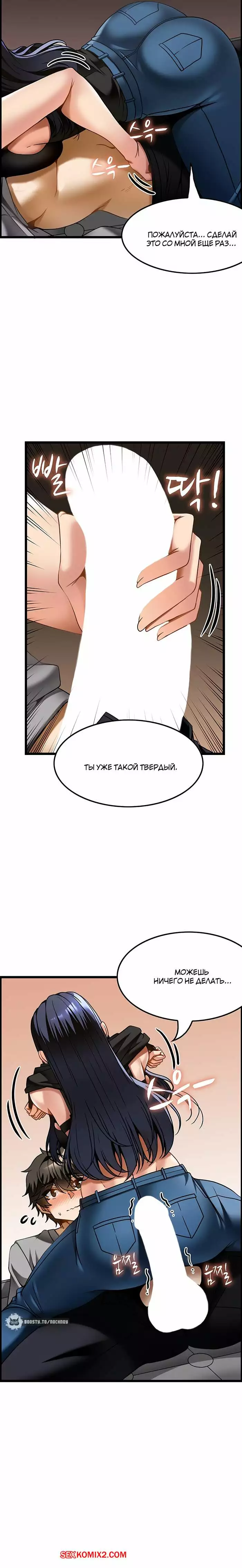 Слишком хорош в искусстве массажа. Части 16 и 17 и 18 и 19. Too Good At Massages | Страница 33