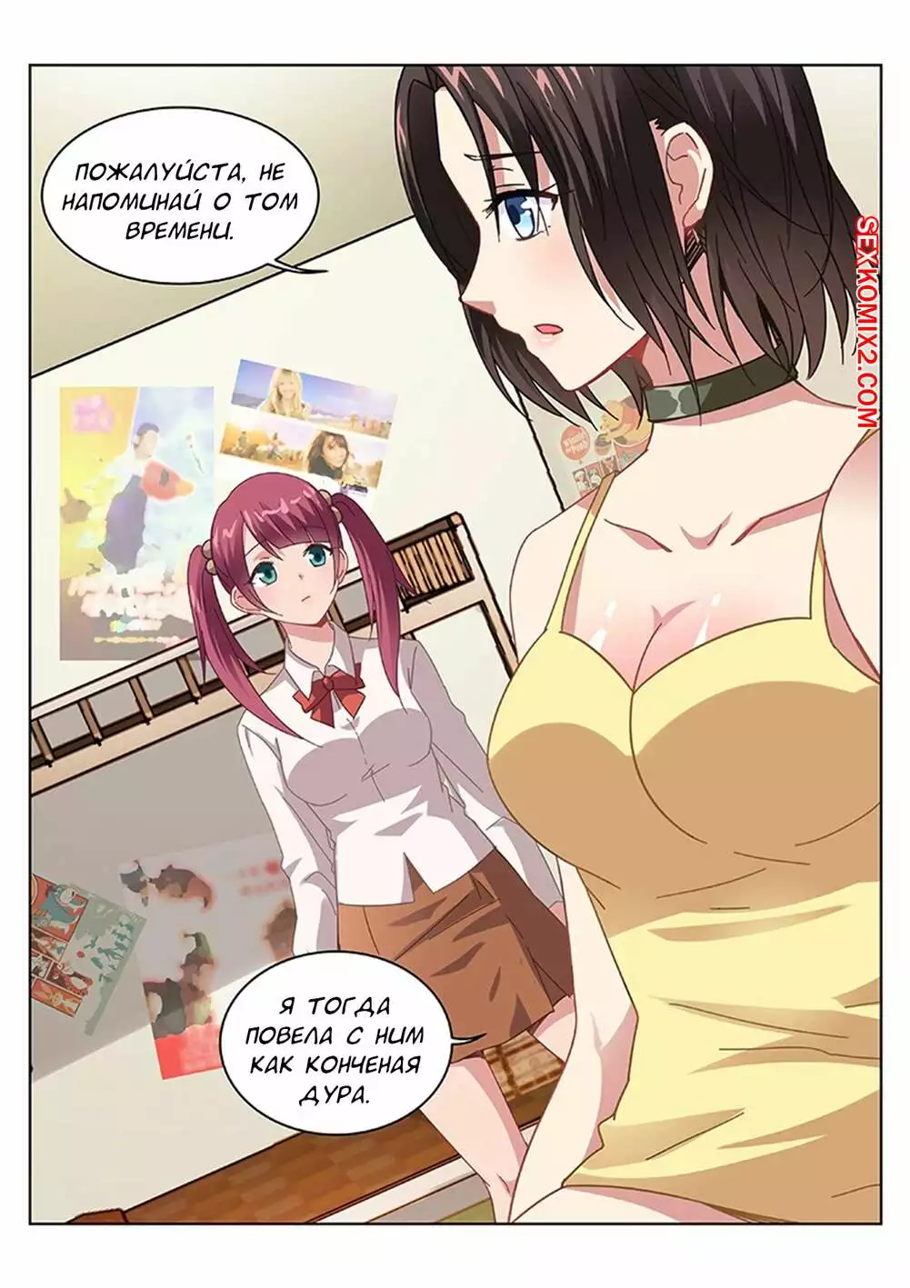 Очень просто и очень запутанно. Части 103 и 104 и 105. So Pure So Flirtatious | Страница 17