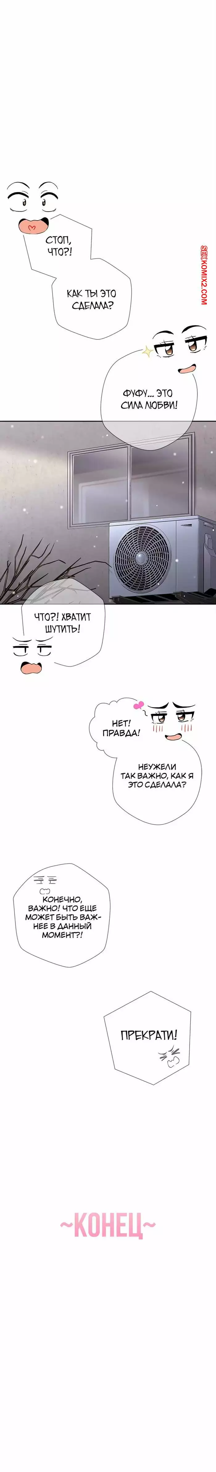 В двадцать лет перейти черту. Части 48 и 49 и 50 Конец. Years Old Beyond The Line | Страница 29