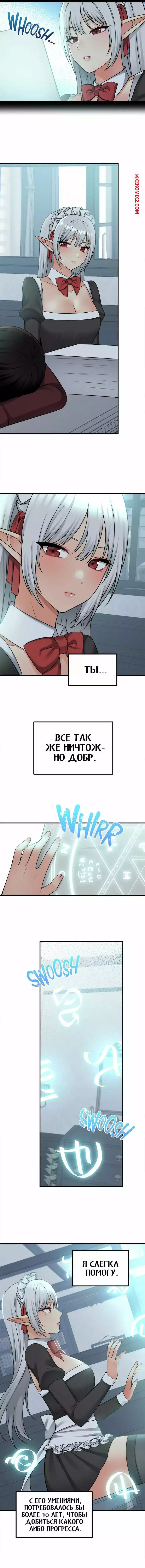 Наказание моего домашнего эльфа. Части 50 и 51 и 52. Punishing My Pet Slave ELF | Страница 9