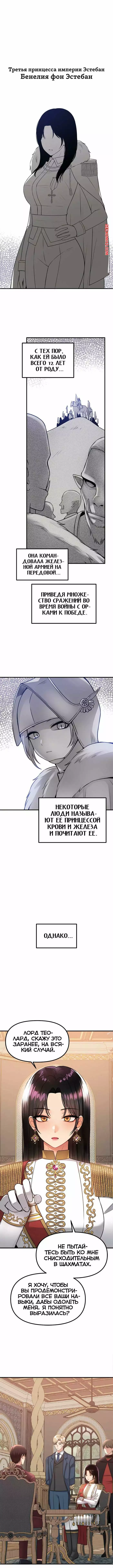 Наказание моего домашнего эльфа. Части 50 и 51 и 52. Punishing My Pet Slave ELF | Страница 11