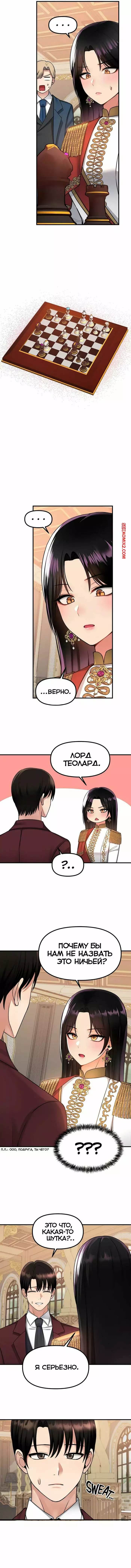 Наказание моего домашнего эльфа. Части 50 и 51 и 52. Punishing My Pet Slave ELF | Страница 15