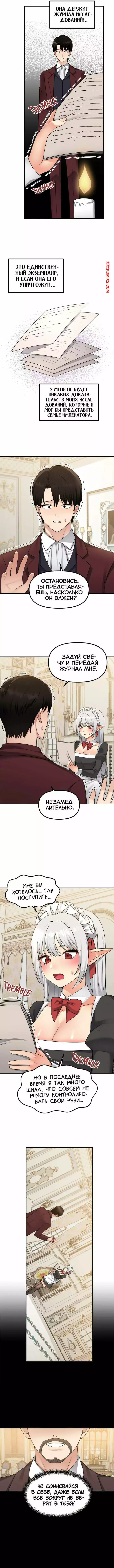 Наказание моего домашнего эльфа. Части 50 и 51 и 52. Punishing My Pet Slave ELF | Страница 1