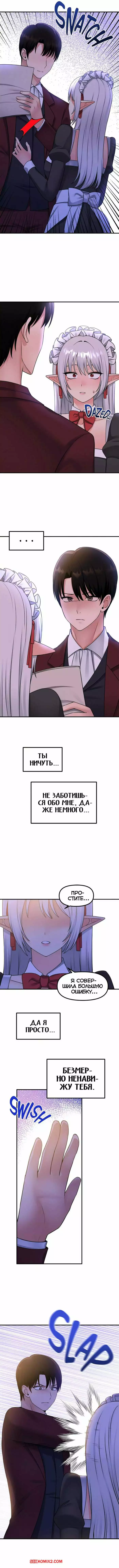 Наказание моего домашнего эльфа. Части 50 и 51 и 52. Punishing My Pet Slave ELF | Страница 3