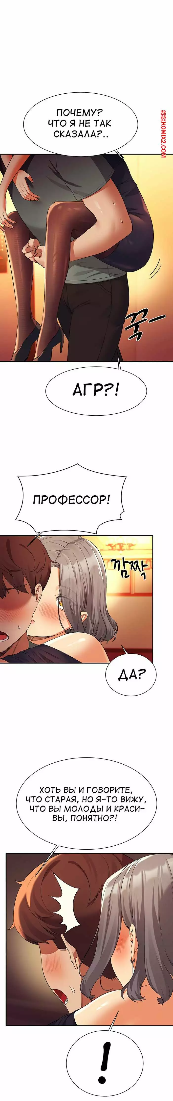 Неужели в инженерном колледже нет богинь. Части 55 и 56 и 57. Where is goddess | Страница 11