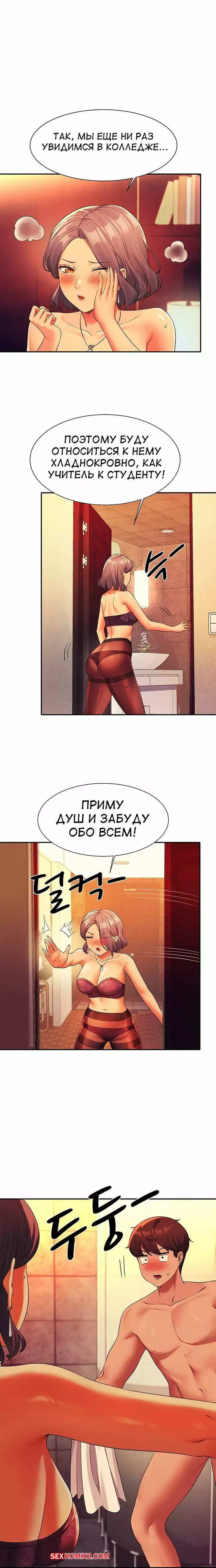 Неужели в инженерном колледже нет богинь. Части 55 и 56 и 57. Where is goddess | Страница 17